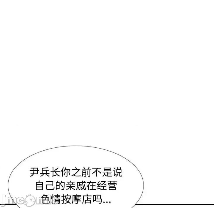 不单纯友情 挚友第 36 话 第120页