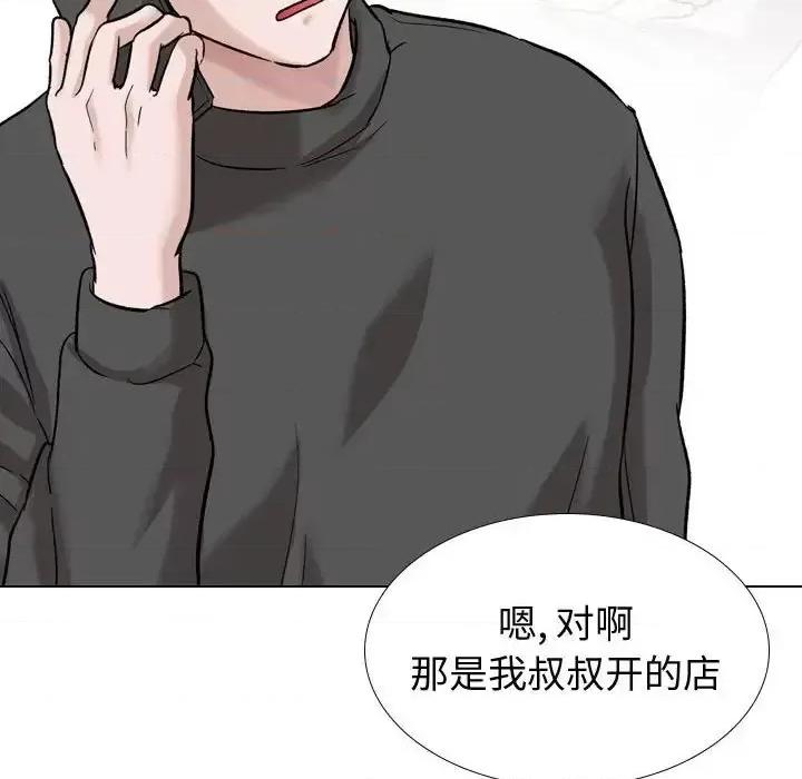 不单纯友情 挚友第 36 话 第122页