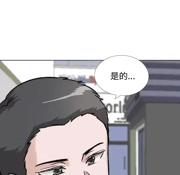 不单纯友情 挚友第 36 话 第127页