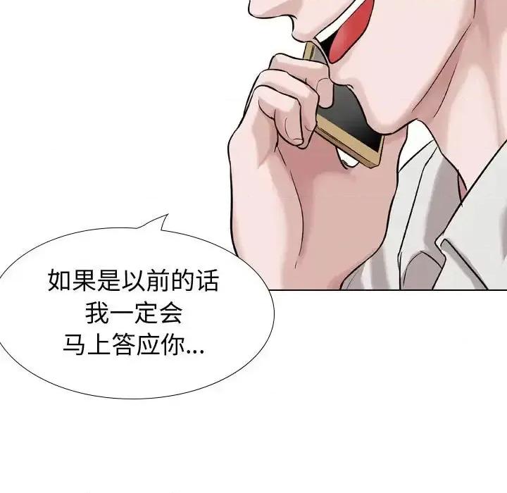 不单纯友情 挚友第 36 话 第131页