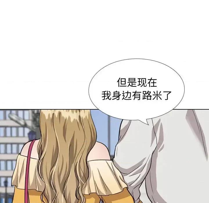 不单纯友情 挚友第 36 话 第133页