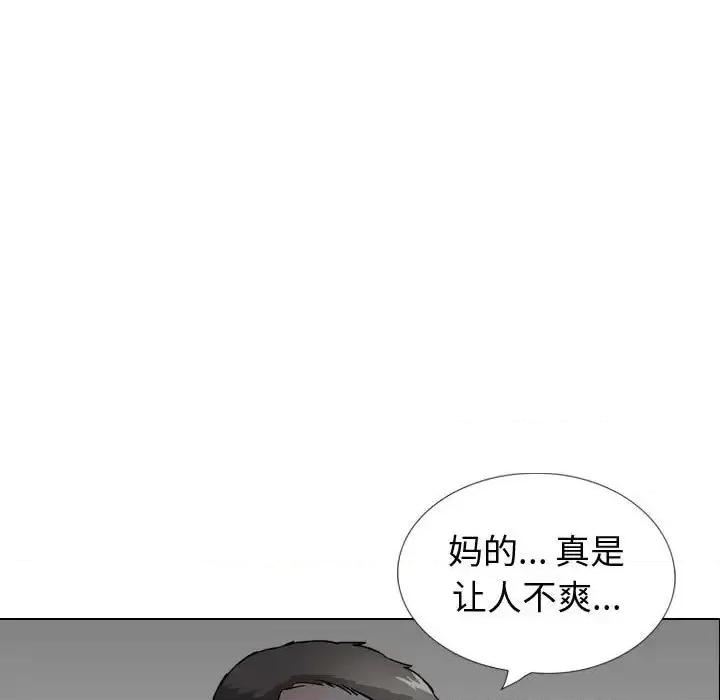 不单纯友情 挚友第 36 话 第143页