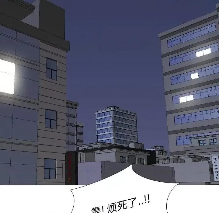 不单纯友情 挚友第 36 话 第152页
