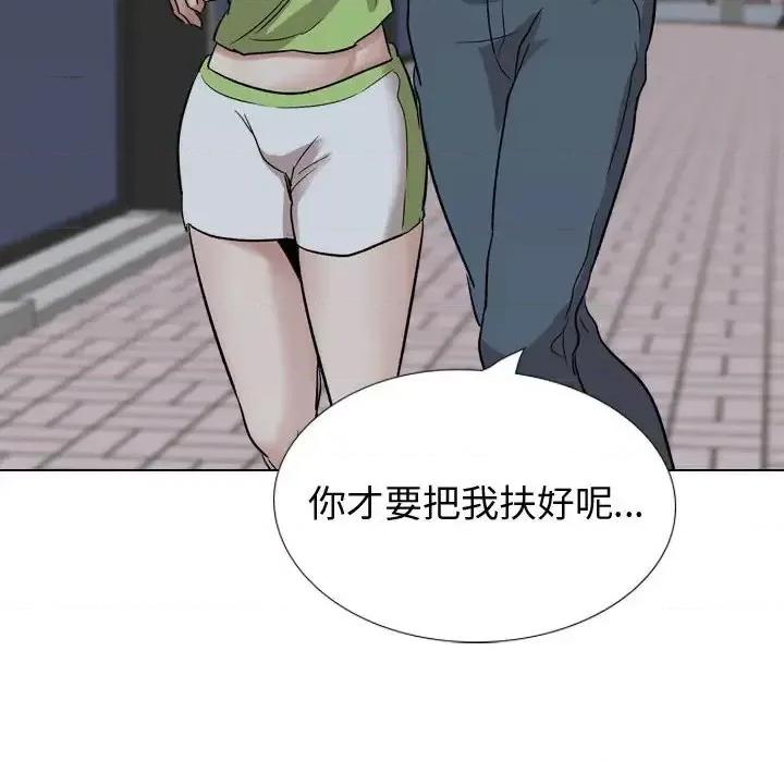 不单纯友情 挚友第 36 话 第156页