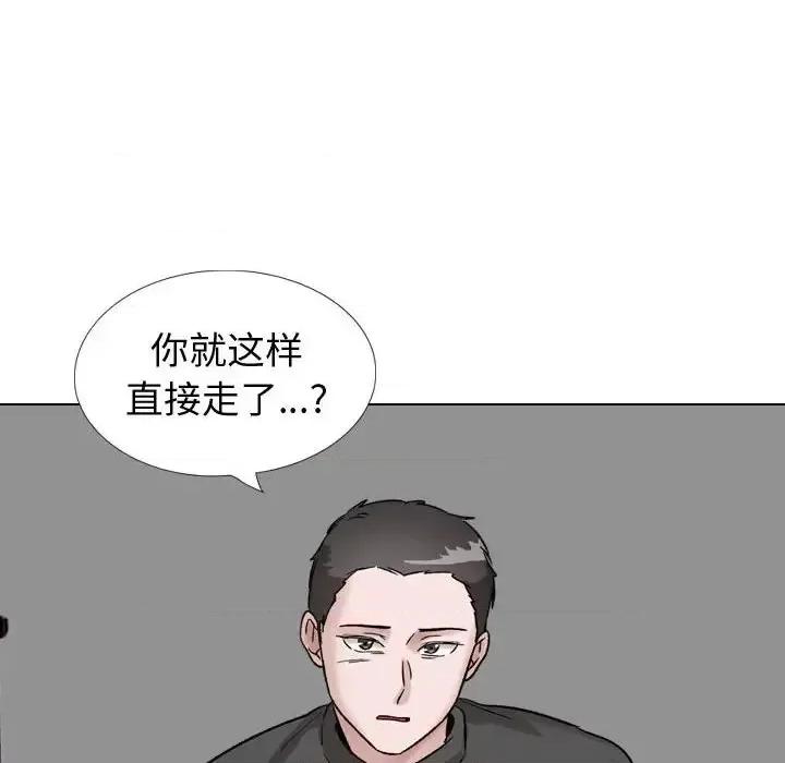 不单纯友情 挚友第 36 话 第176页