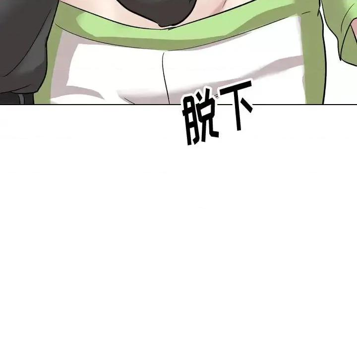 不单纯友情 挚友第 36 话 第194页