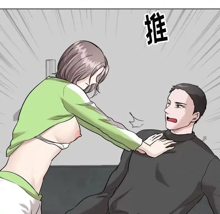不单纯友情 挚友第 36 话 第206页