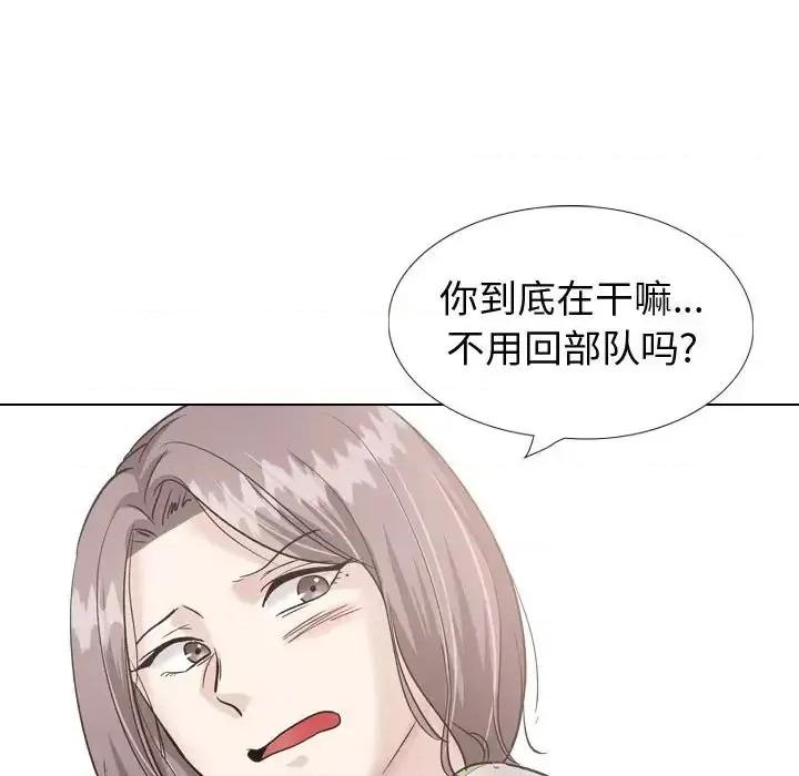 不单纯友情 挚友第 36 话 第209页
