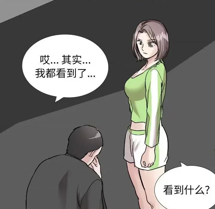 不单纯友情 挚友第 36 话 第213页