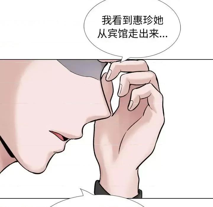 不单纯友情 挚友第 36 话 第219页