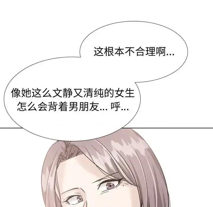 不单纯友情 挚友第 36 话 第222页