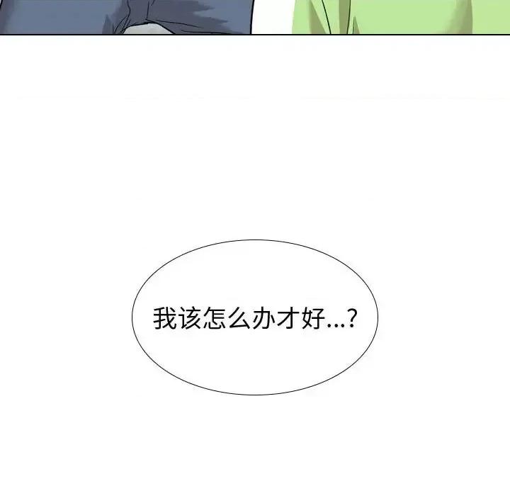 不单纯友情 挚友第 36 话 第227页