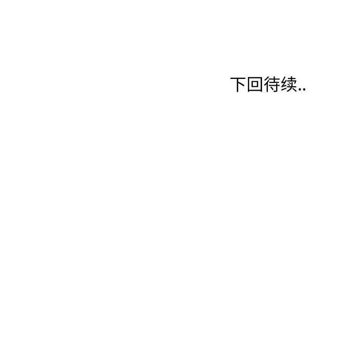 不单纯友情 挚友第 36 话 第228页