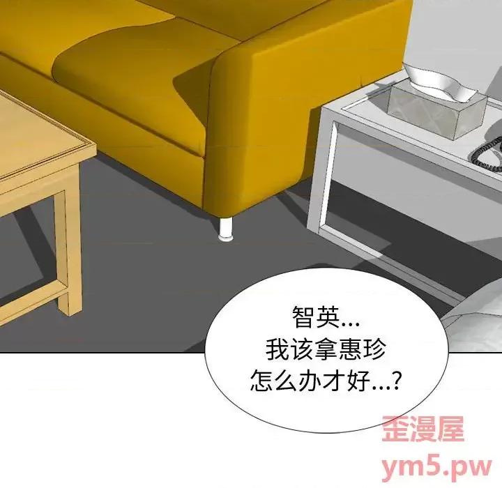 不单纯友情 挚友第 37 话 第7页