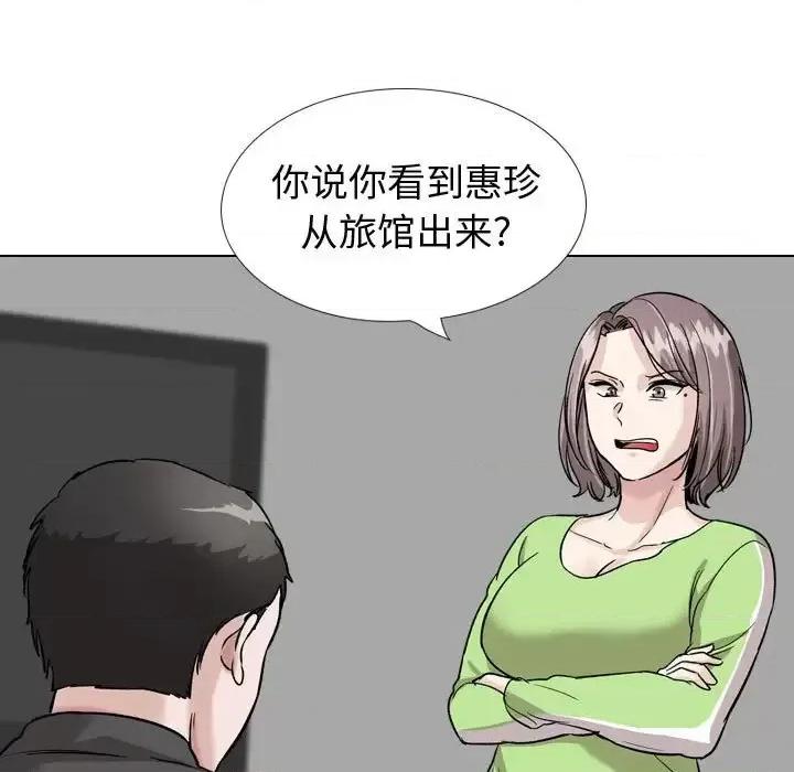 不单纯友情 挚友第 37 话 第9页