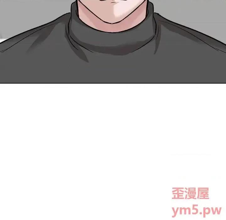不单纯友情 挚友第 37 话 第13页