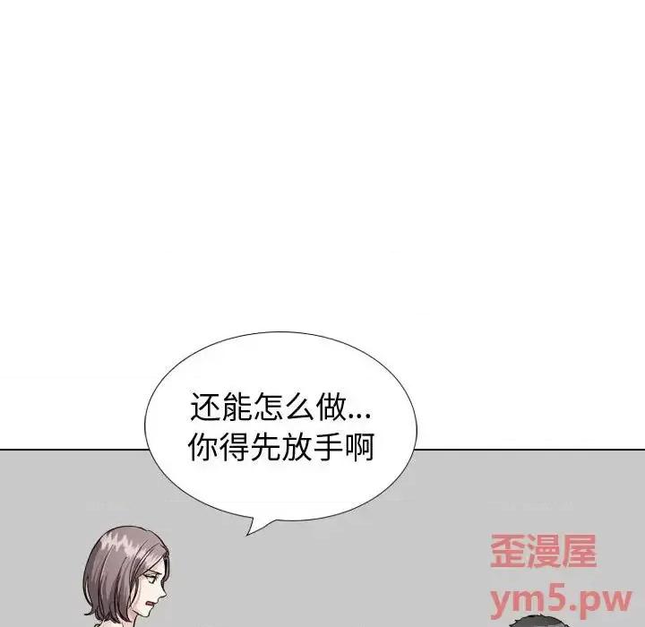 不单纯友情 挚友第 37 话 第17页