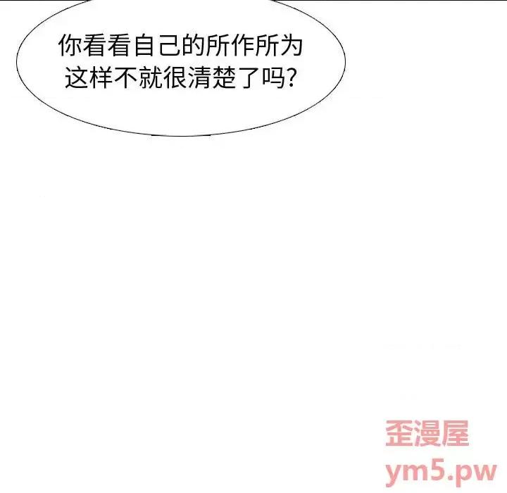 不单纯友情 挚友第 37 话 第22页