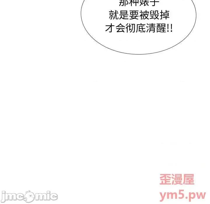 不单纯友情 挚友第 37 话 第25页