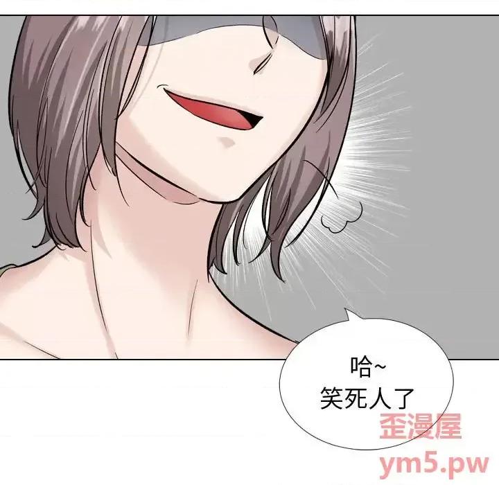 不单纯友情 挚友第 37 话 第27页
