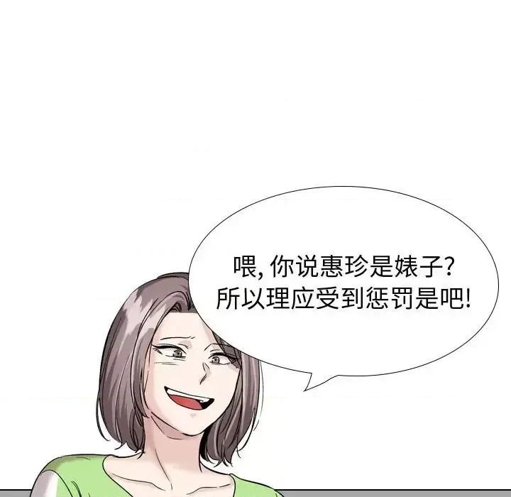 不单纯友情 挚友第 37 话 第29页