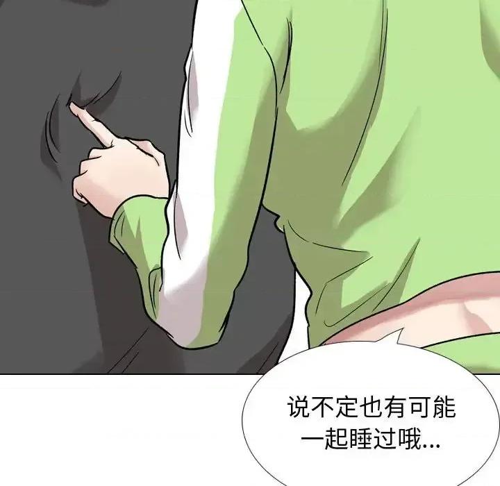 不单纯友情 挚友第 37 话 第48页