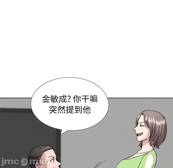 不单纯友情 挚友第 37 话 第50页
