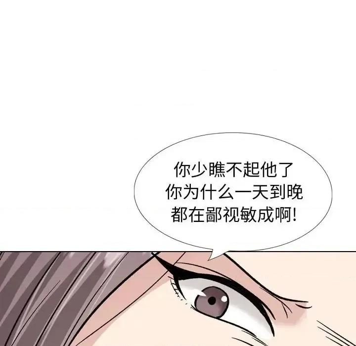 不单纯友情 挚友第 37 话 第66页