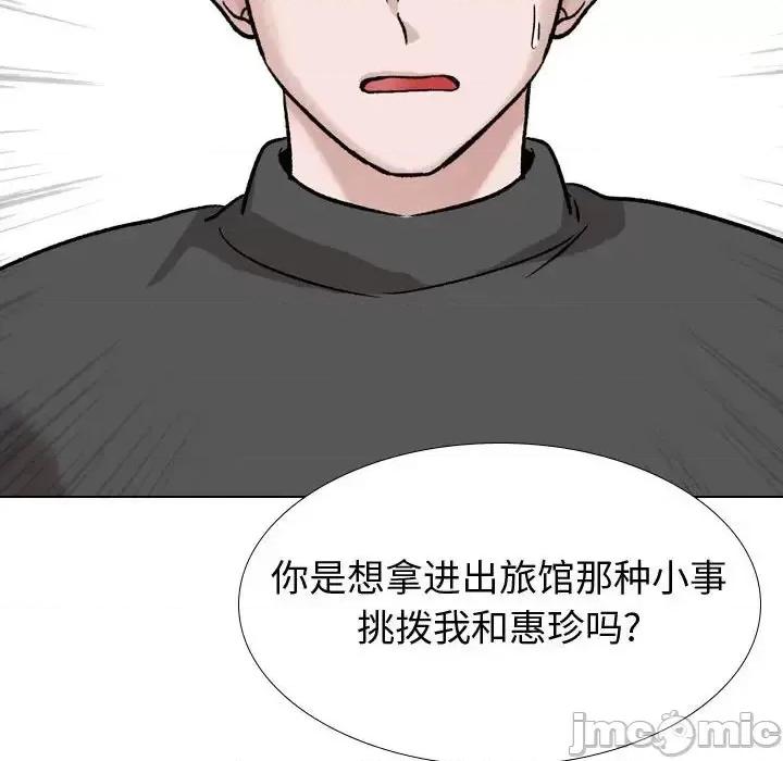 不单纯友情 挚友第 37 话 第70页