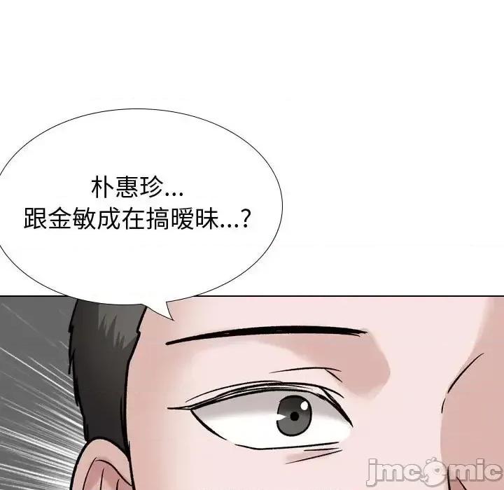 不单纯友情 挚友第 37 话 第75页