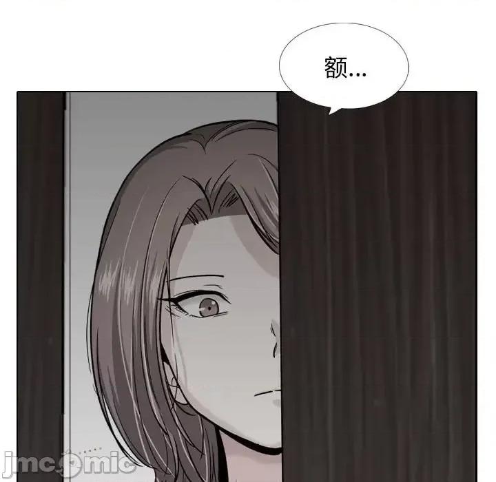 不单纯友情 挚友第 37 话 第80页