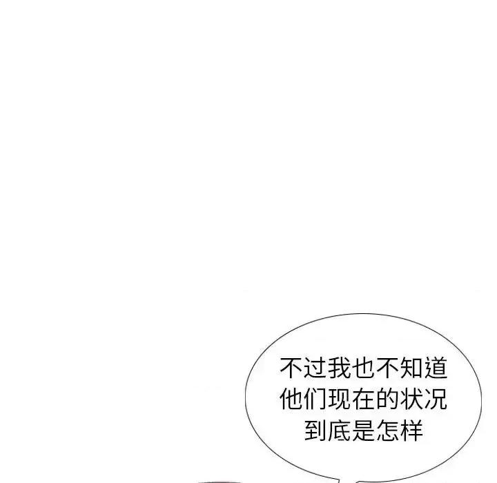 不单纯友情 挚友第 37 话 第89页
