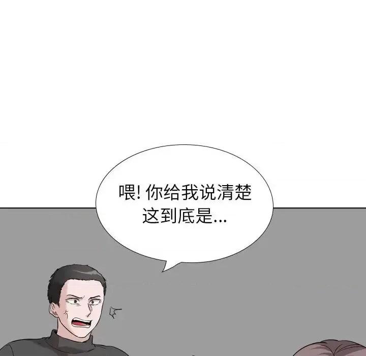 不单纯友情 挚友第 37 话 第93页