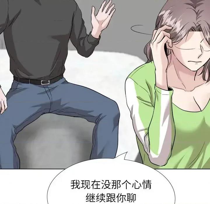 不单纯友情 挚友第 37 话 第94页