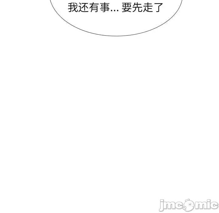不单纯友情 挚友第 37 话 第95页