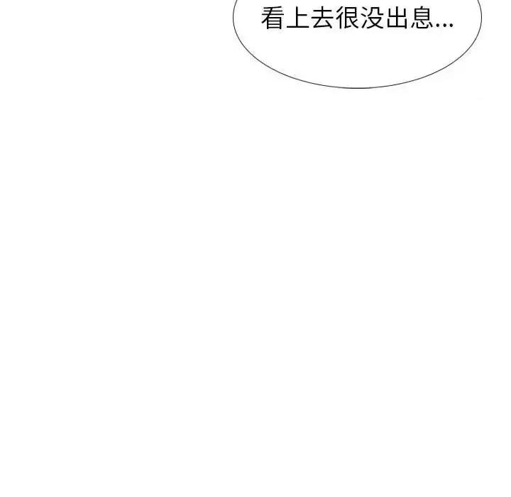 不单纯友情 挚友第 37 话 第98页