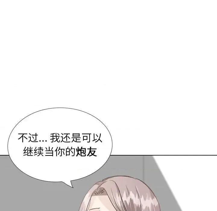 不单纯友情 挚友第 37 话 第99页