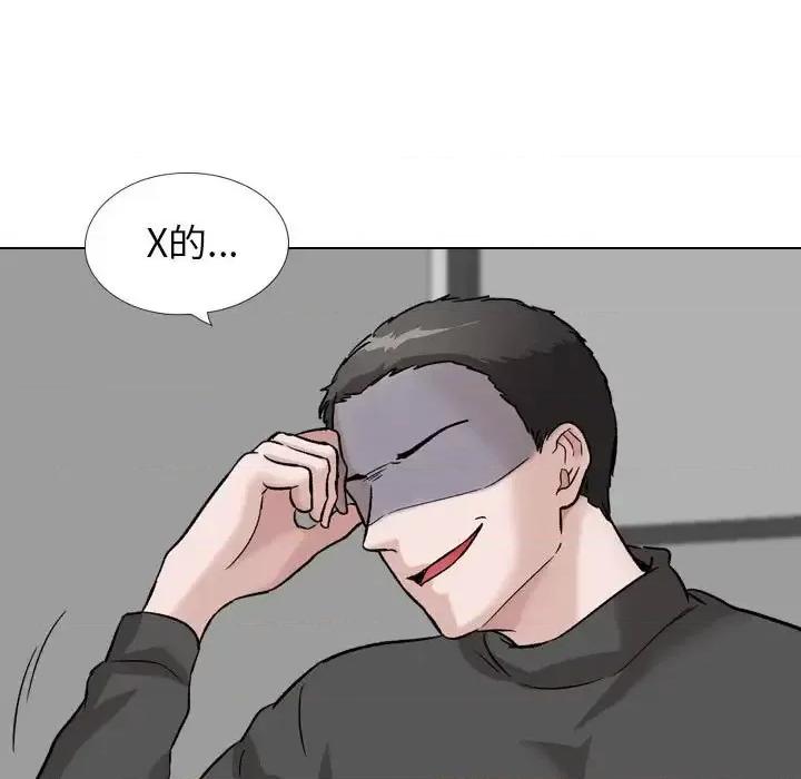 不单纯友情 挚友第 37 话 第109页