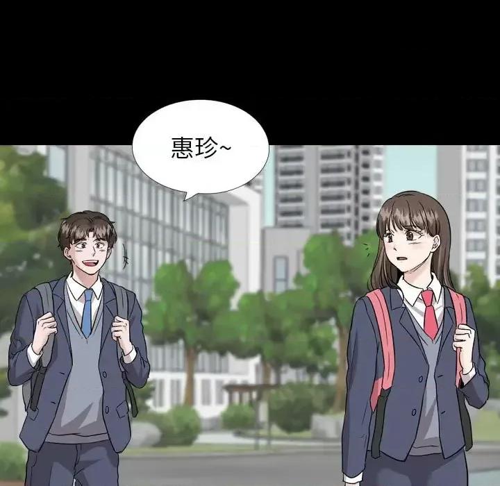 不单纯友情 挚友第 37 话 第123页