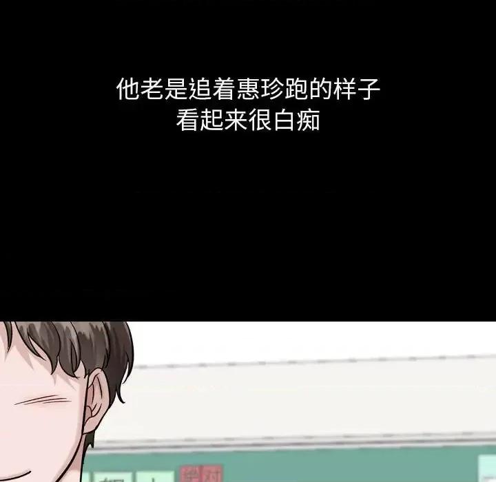 不单纯友情 挚友第 37 话 第128页
