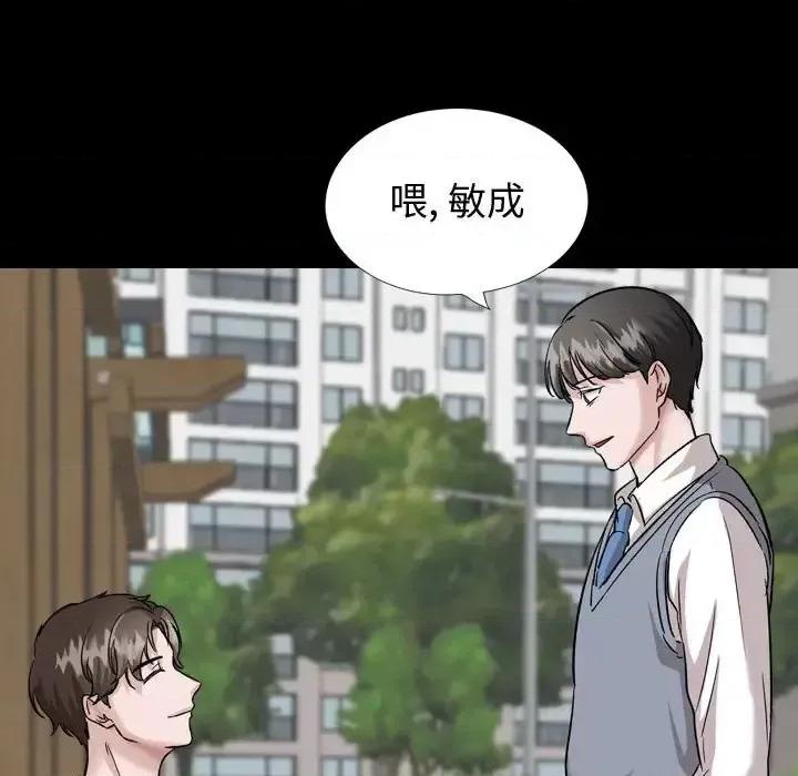 不单纯友情 挚友第 37 话 第137页