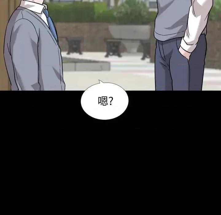 不单纯友情 挚友第 37 话 第138页