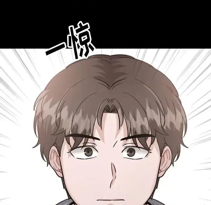 不单纯友情 挚友第 37 话 第143页