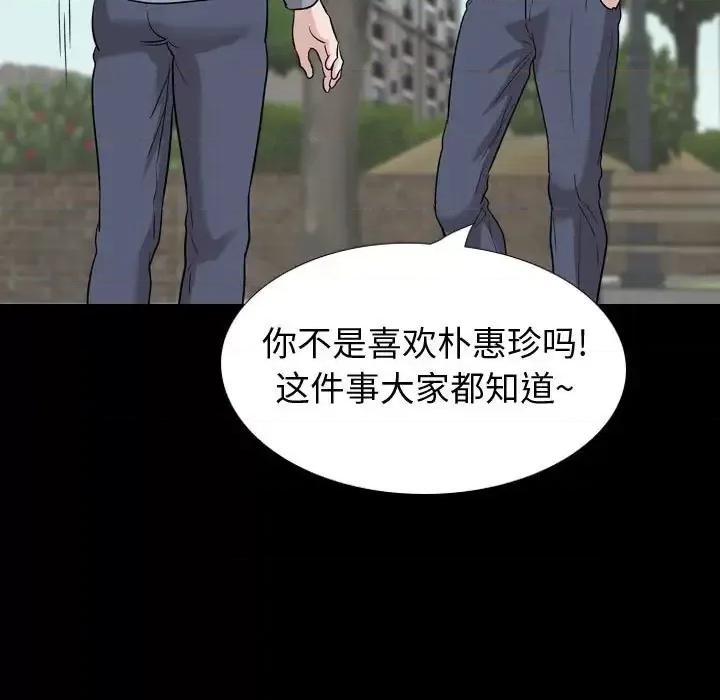 不单纯友情 挚友第 37 话 第147页