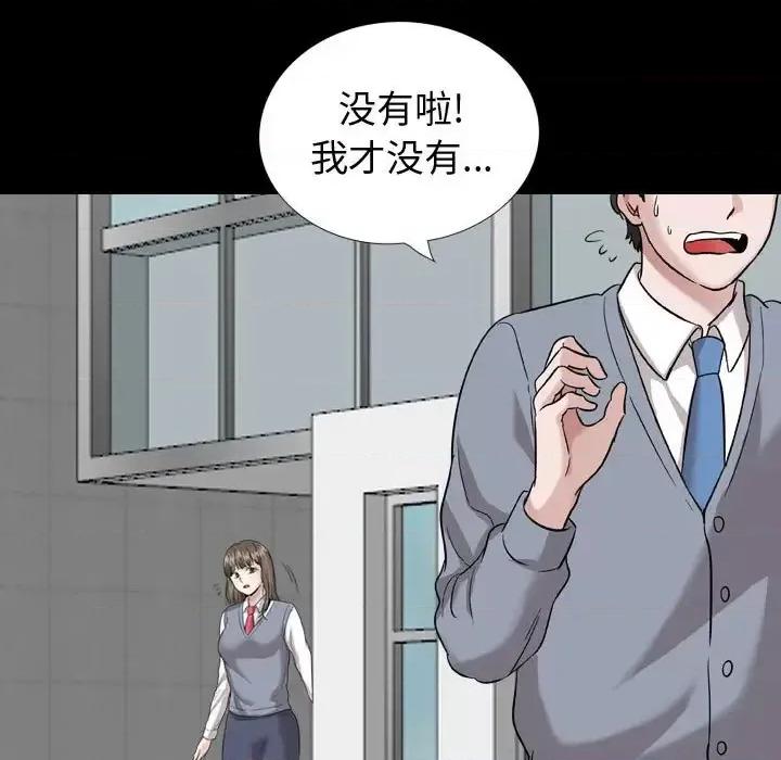 不单纯友情 挚友第 37 话 第149页