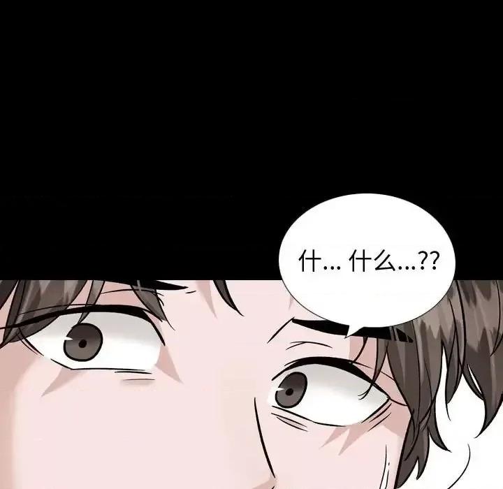 不单纯友情 挚友第 37 话 第164页