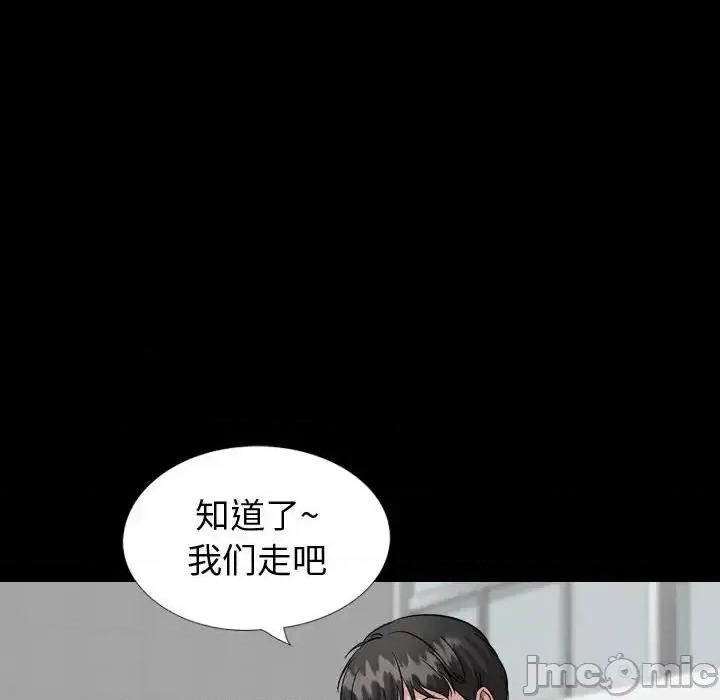 不单纯友情 挚友第 37 话 第170页