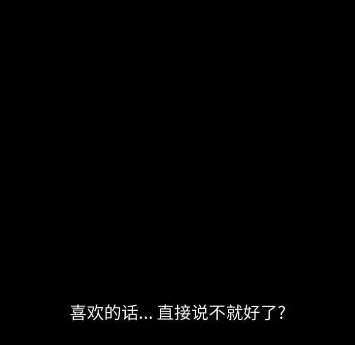 不单纯友情 挚友第 37 话 第178页
