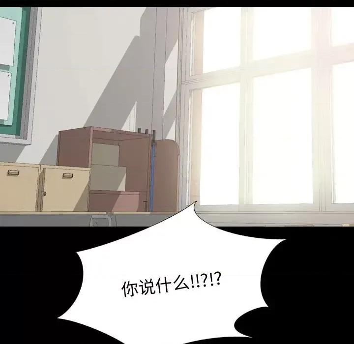 不单纯友情 挚友第 37 话 第191页