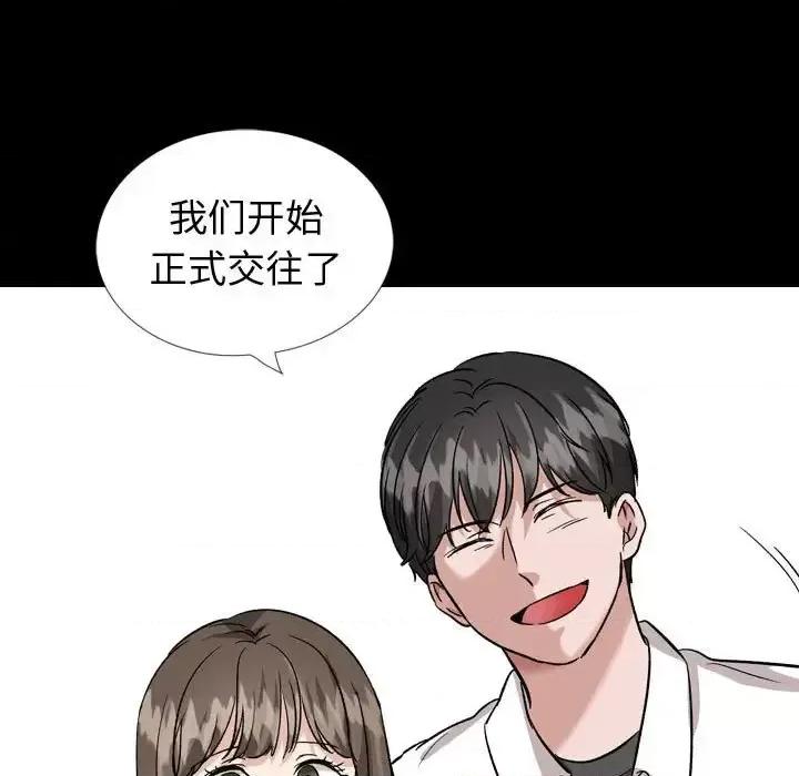 不单纯友情 挚友第 37 话 第197页